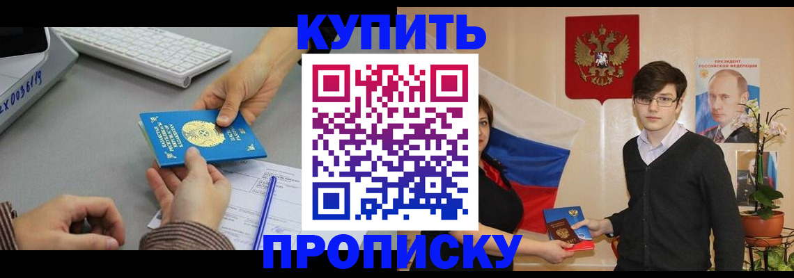 временная регистрация собственник в Навашино
