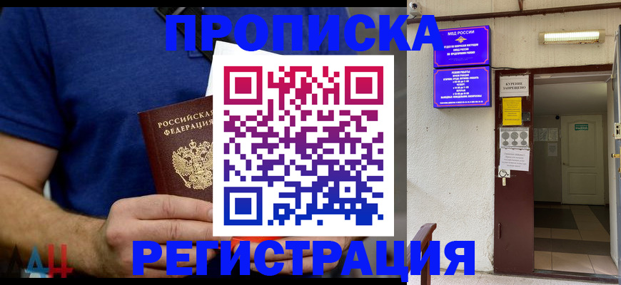 прописка поиск в Навашино